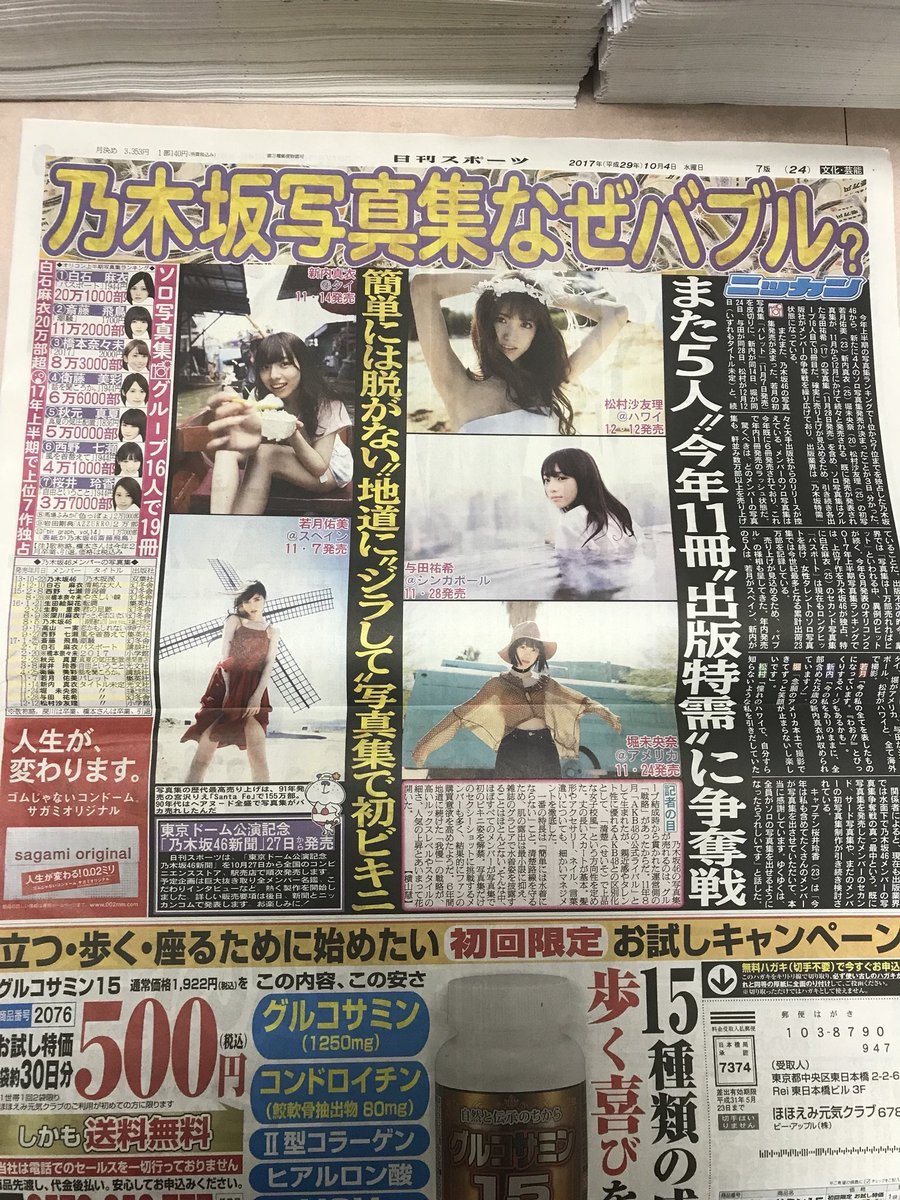 syuta0303's tweet photo. 11.7 若月佑美 inスペイン
11.14 新内眞衣 inタイ
11.24 堀未央奈 inアメリカ
11.28 与田祐希 inシンガポール
12.12 松村沙友理 inハワイ

写真集発売決定おめでとうございます！！🎉
お金に余裕があったら買いに行こうかな。✨ https://t.co/LTSHrLeIcI