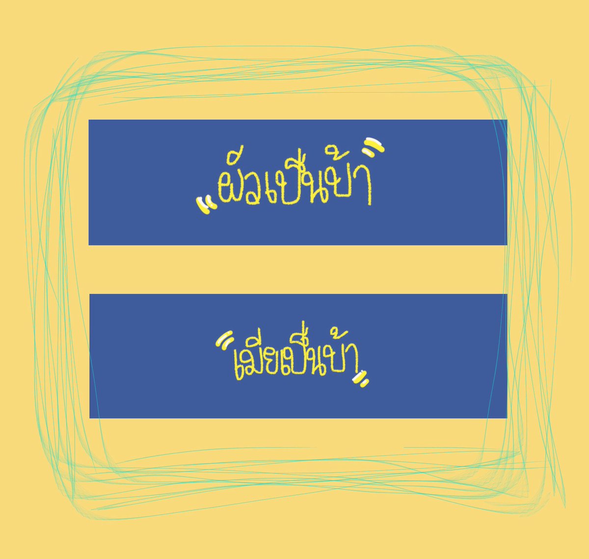 ทานตะวันแจกดิส tweet media