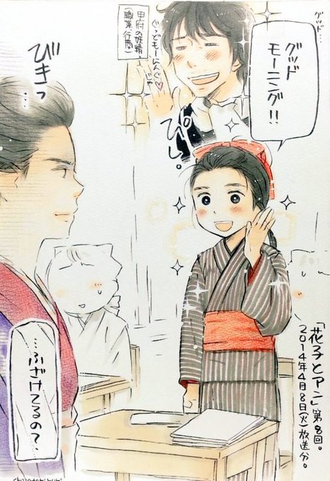 花子とアン を含むマンガ一覧 古い順 6ページ ツイコミ 仮