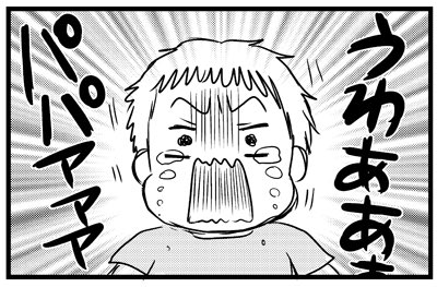 パパーっ！！(4歳3か月) : うちのこざんまい  