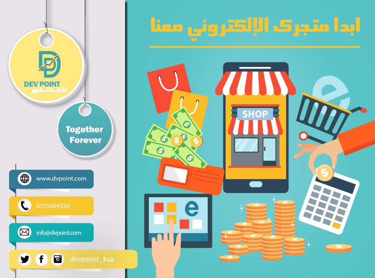devpoint_ksa's tweet image. #DEV_POINT نقدم حلول تقنيه متطوره وخدمات عديده تفضل📱بزياره موقعنا 
dvpoint.com 📲
#together_forever

 #الملك_ينتصر_لقياده_المراه