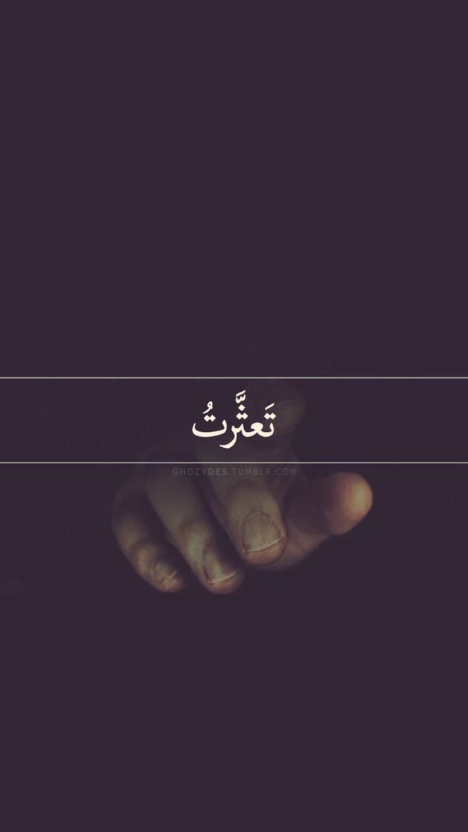 li_e76's tweet photo. تَعثَّرتُ ، فَسَجدتُ ، فَدَعَوتُ ، فَأقَامَنِي 'الله'..💙 https://t.co/4zGJs2T6GN