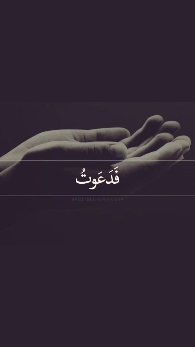 li_e76's tweet photo. تَعثَّرتُ ، فَسَجدتُ ، فَدَعَوتُ ، فَأقَامَنِي 'الله'..💙 https://t.co/4zGJs2T6GN