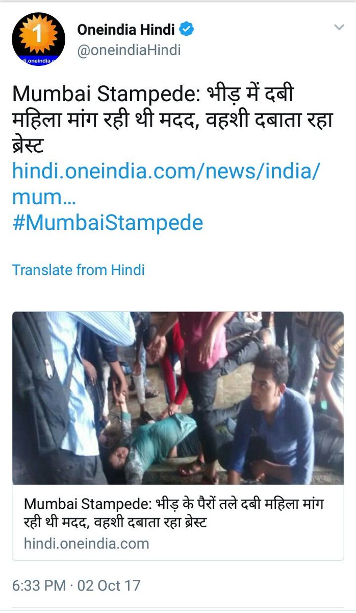 putsala_rao's tweet photo. @oneindiaHindi #MumbaiStampede
#ElphinstoneStampede
क्या आप को अलग से न्यौता देना होगा माफी मांगने  लिए?
@CPMumbaiPolice आप जल्द FIR 
करे
#falsemolestation https://t.co/PBDXq8EfhJ