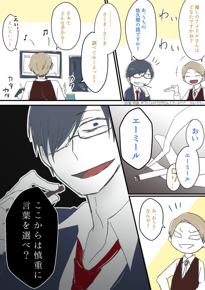 水野カズキ Mizukaki Kz さんのマンガ 4作目 ツイコミ 仮