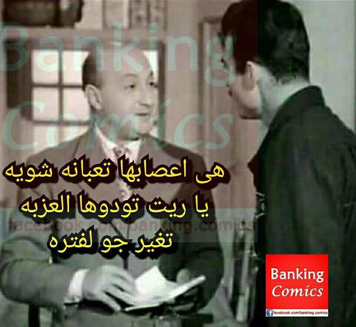 2lshHub's tweet photo. لما تتخانق مع زميلتك و حد يسألك هى مالها ؟
https://t.co/y7ZHne9ulX زور
#2lshHub #2lsh https://t.co/uGxkEuBcrl