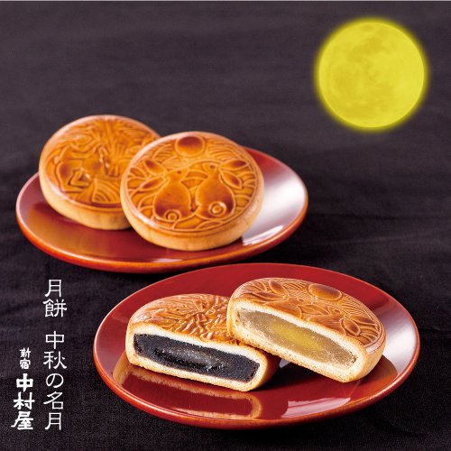 新宿中村屋 お菓子 公式 豆知識 本日4日は 中秋の名月 です 4日が中秋の名月ですが 10月4日は満月ではありません 中秋の名月が4日で 満月が6日 なんだか混乱しますが お月様とお菓子を楽しむ機会が増えた感じで得した気分です 新宿中村屋 お菓子 公式 豆知識 本日4日は 中秋の名月 です 4日が中秋の名月ですが 10月4日は満月ではありません 中秋の名月が4日で 満月が6日 なんだか混乱しますが お月様とお菓子を楽しむ機会が増えた感じで得した気分です
