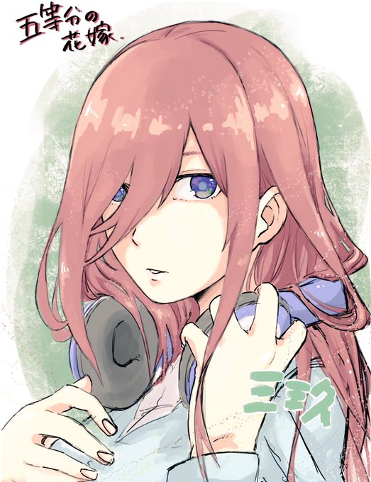 ちゃずーさんがTwitterに投稿した中野三玖(五等分の花嫁)のイラスト。