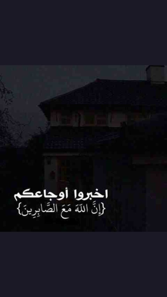 iseven207's tweet photo. صبر جميل ،،،،، والله المُستعان .. 🥀

التسبيح والسجود والدعاء
راحة وعلاج لضيقة الصّدر
فسبح واسجد وادع
❤️
 #صلاة_الوتر ياعباد الرحمن🌷 https://t.co/BIUJdWmnFI