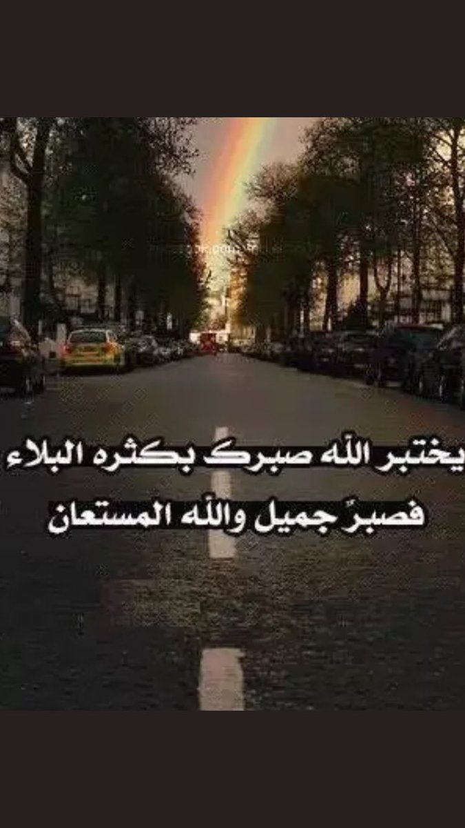 iseven207's tweet photo. صبر جميل ،،،،، والله المُستعان .. 🥀

التسبيح والسجود والدعاء
راحة وعلاج لضيقة الصّدر
فسبح واسجد وادع
❤️
 #صلاة_الوتر ياعباد الرحمن🌷 https://t.co/BIUJdWmnFI