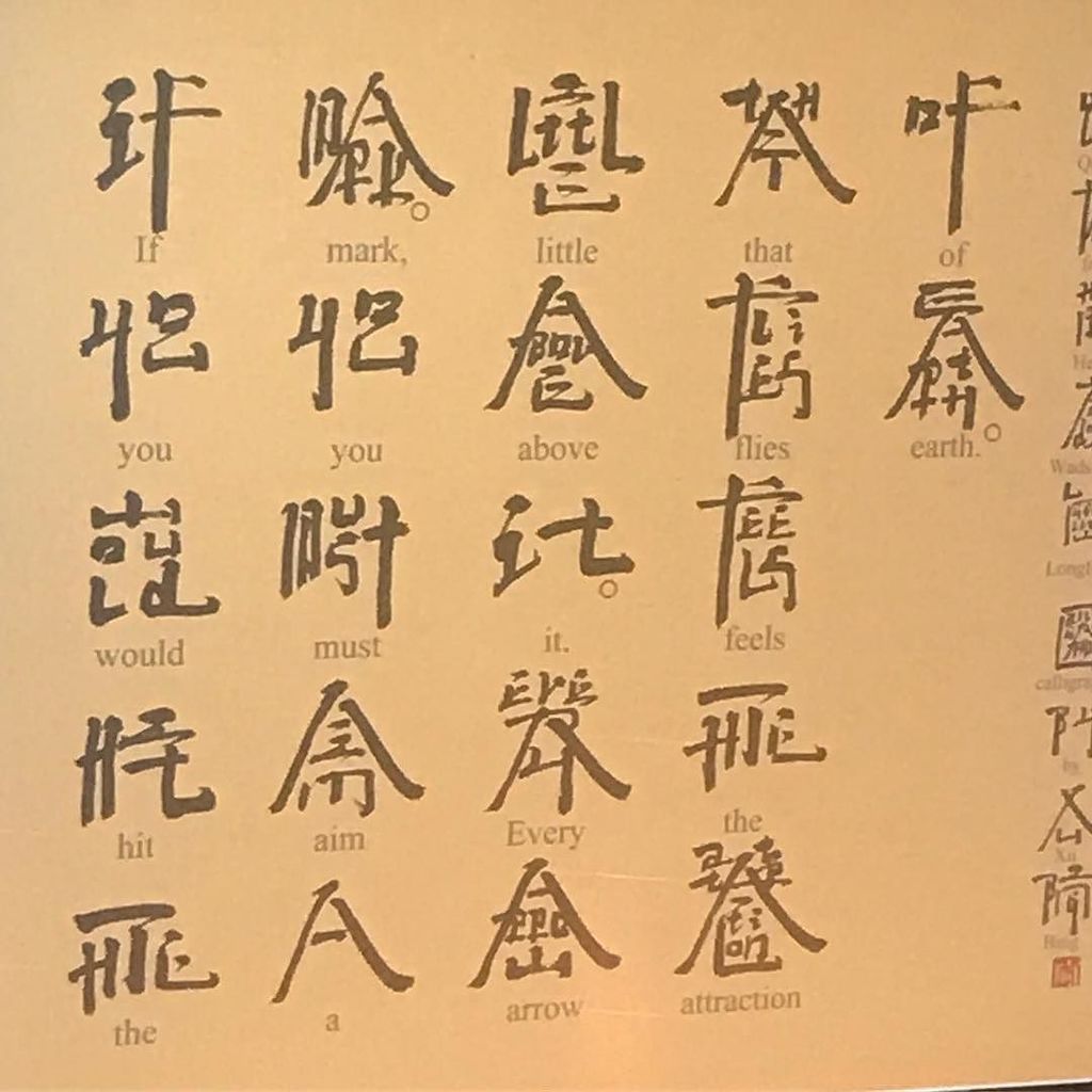 ellenLupton's tweet photo. "Only if you create your own language can you create your own culture." Xu Bing @mica_gd @micagrad https://t.co/X2hDttvLFH https://t.co/YbAnwp0mzu