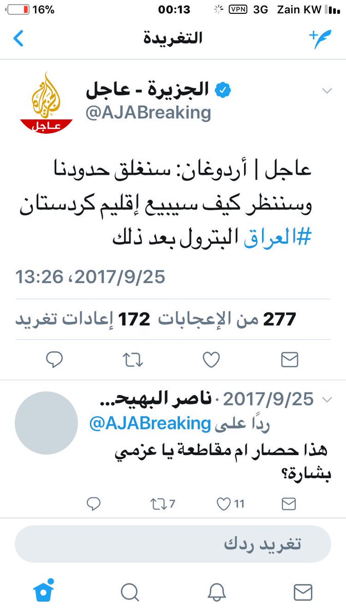 balasfar's tweet photo. الوجه.. والوجه الآخر
َ
#تركيا
#كردستان
#الأزمة_الخليجية https://t.co/N9ARTBGCr4