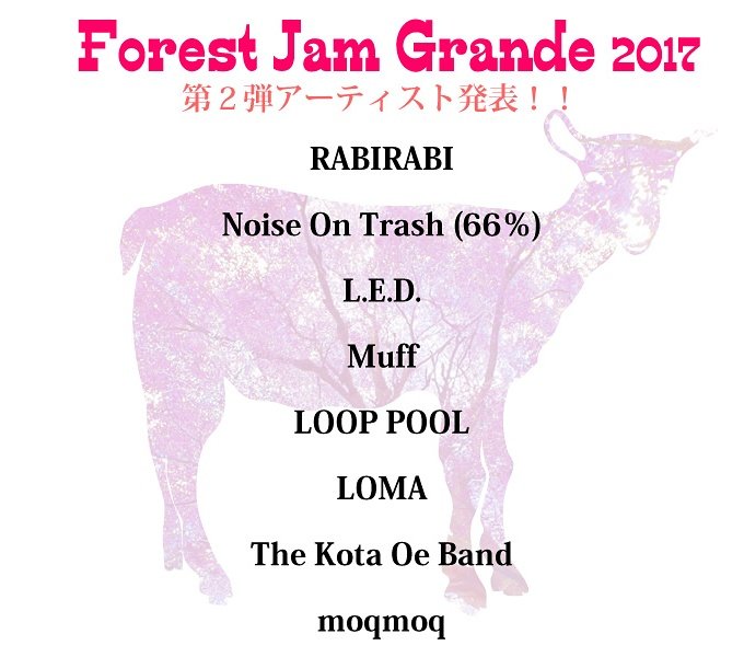 ChanaLeaf's tweet photo. 第二弾アーティスト発表〜!!
ForestJamGrande2017
11/11-12の2days開催🎉
https://t.co/sTBzCPfiEE https://t.co/ACqyZLyAtT