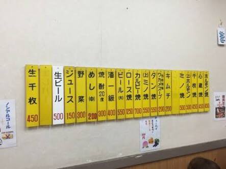 Soleil ソレイユ 大分野球チーム 週末の ロイヤル杯決勝トーナメント1回戦に向け僕は肉をがっつきにいきました 笑 焼肉安さん ここ最高だ W