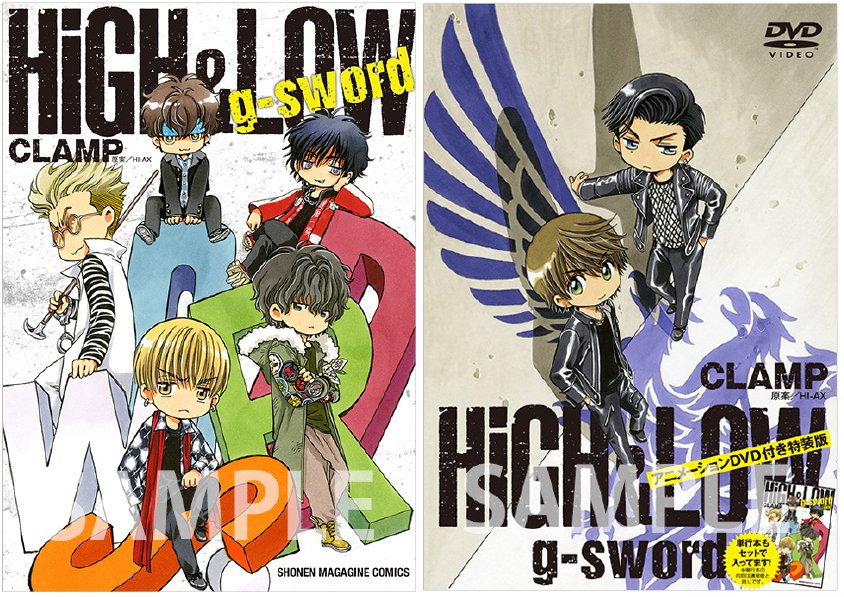 Chibi Yuuto High Low G Sword Book Covers T Co 6ecthrrhcg