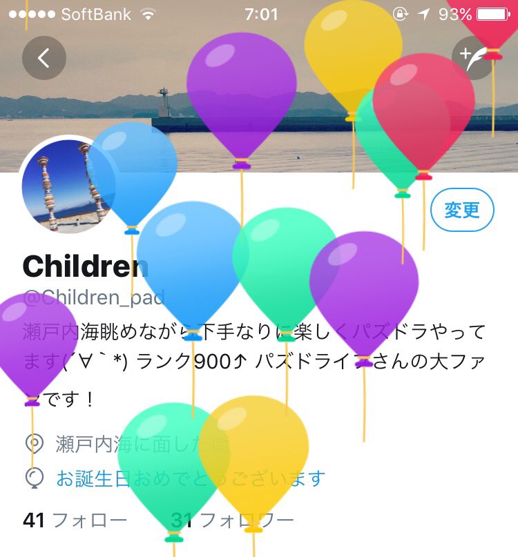 ツイッター初心者です