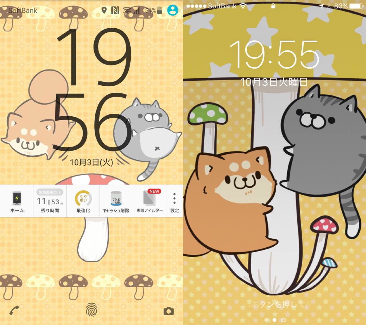Ni Lab ボンレス犬 ボンレス猫の壁紙を Android と Iphone に設定 T Co Xiskrehtxv Twitter