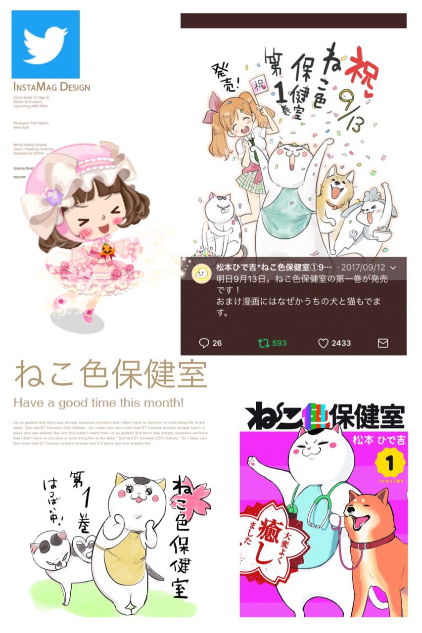 ねこ色保健室 Twitter Search Twitter