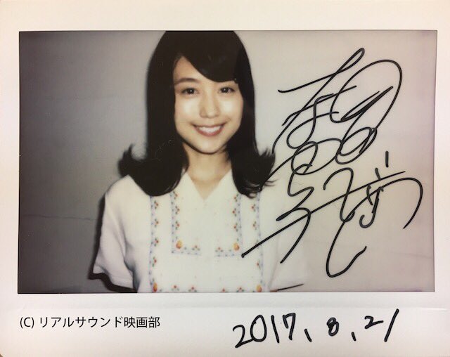 保証書付】 有村架純 DVD 直筆サイン入り特大写真 - www.youngfarmers.org