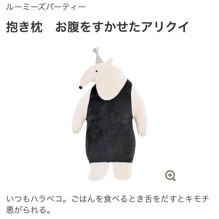 可愛いのに設定が切ない…！思わずぎゅっとしたくなる抱き枕がキュート！