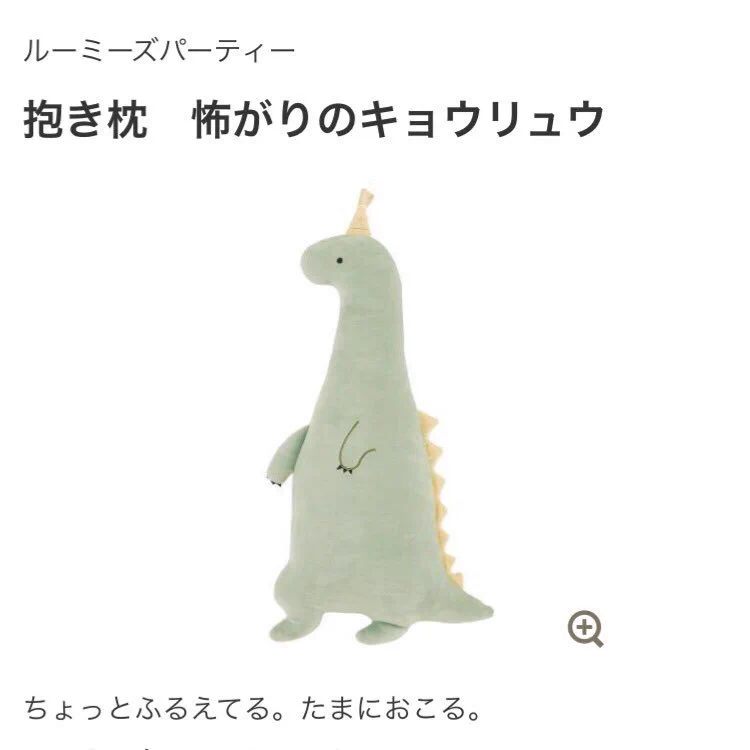 可愛いのに設定が切ない…！思わずぎゅっとしたくなる抱き枕がキュート！