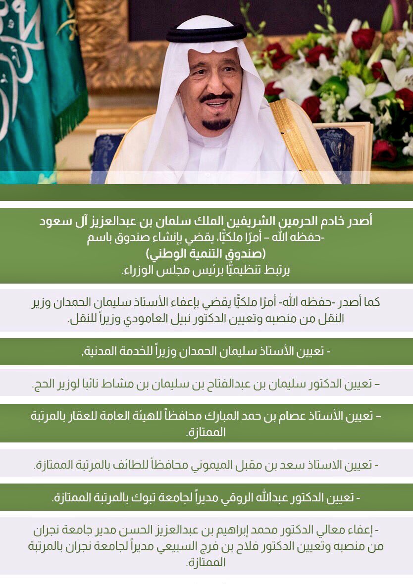 أخبار السعودية tweet media