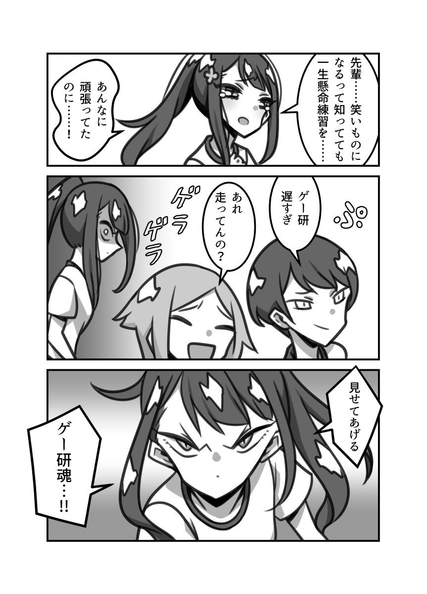 オリジナル百合ラブコメ「彼女の彼女」14話 #漫画 