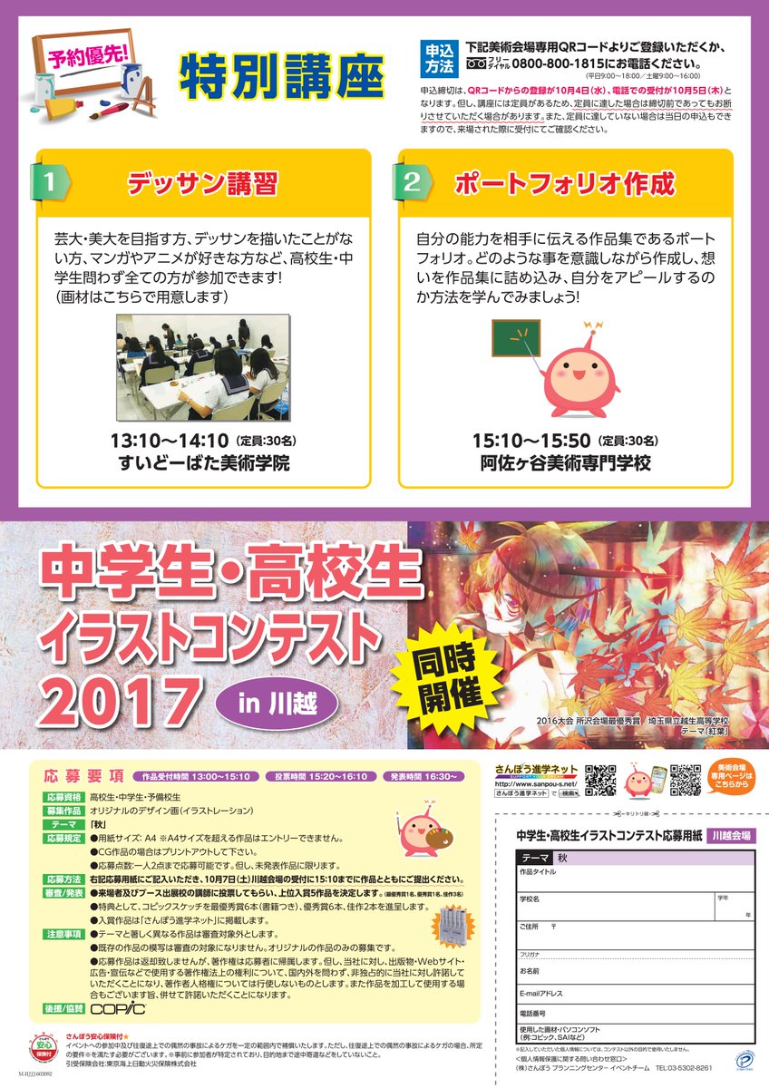 阿佐ヶ谷美術専門学校 アサビも参加します デザイン 美術系の就職に必要な ポートフォリオ作成講座 を開催します ポートフォリオって何 から始まり作り方までをレクチャーをしますよ 本校卒業生が就職活動で使用した ポートフォリオ も実際に