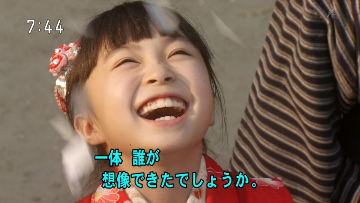 Twitter 上的 わび さび オマージュ 朝ドラ出会いはロリ設定 出揃う 明治末期と江戸末期はじまり 子役の赤い着物 チビヒロインの構図が あの時 彷彿させるよね てん Amp 藤吉 新次郎 Amp あさ 男側は子役でないんだよね わろてんか 新井美羽 Twitter 上的 わび さび オマージュ 朝ドラ出会いはロリ設定 出揃う 明治末期と江戸末期はじまり 子役の赤い着物 チビヒロインの構図が あの時 彷彿させるよね てん Amp 藤吉 新次郎 Amp あさ 男側は子役でないんだよね わろてんか 新井美羽