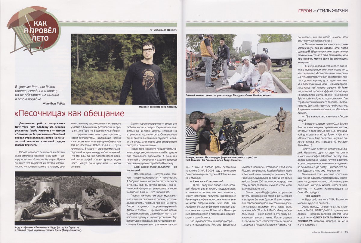 Magazine article about my short film "Sandbox"
Translation link: goo.gl/cXYBMK
#shortfilm #MakingOf #Filmmaking #sciencefiction