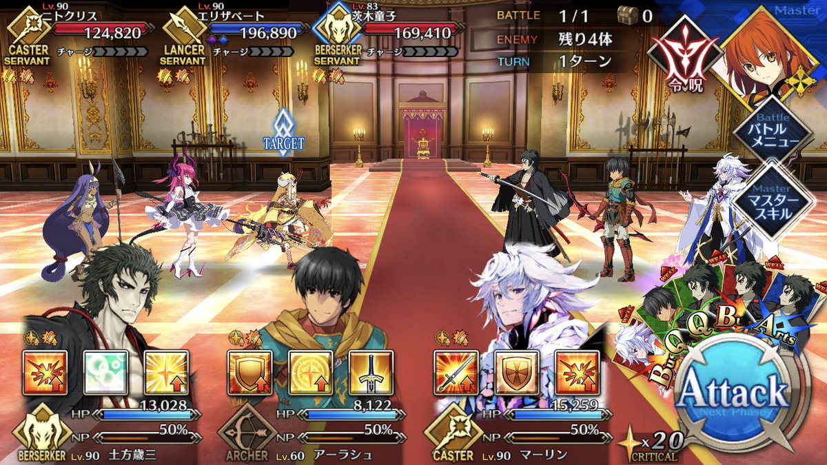 Fgo 復刻ハロウィン高難易度クエストtaまとめ 3ターンクリア Togetter