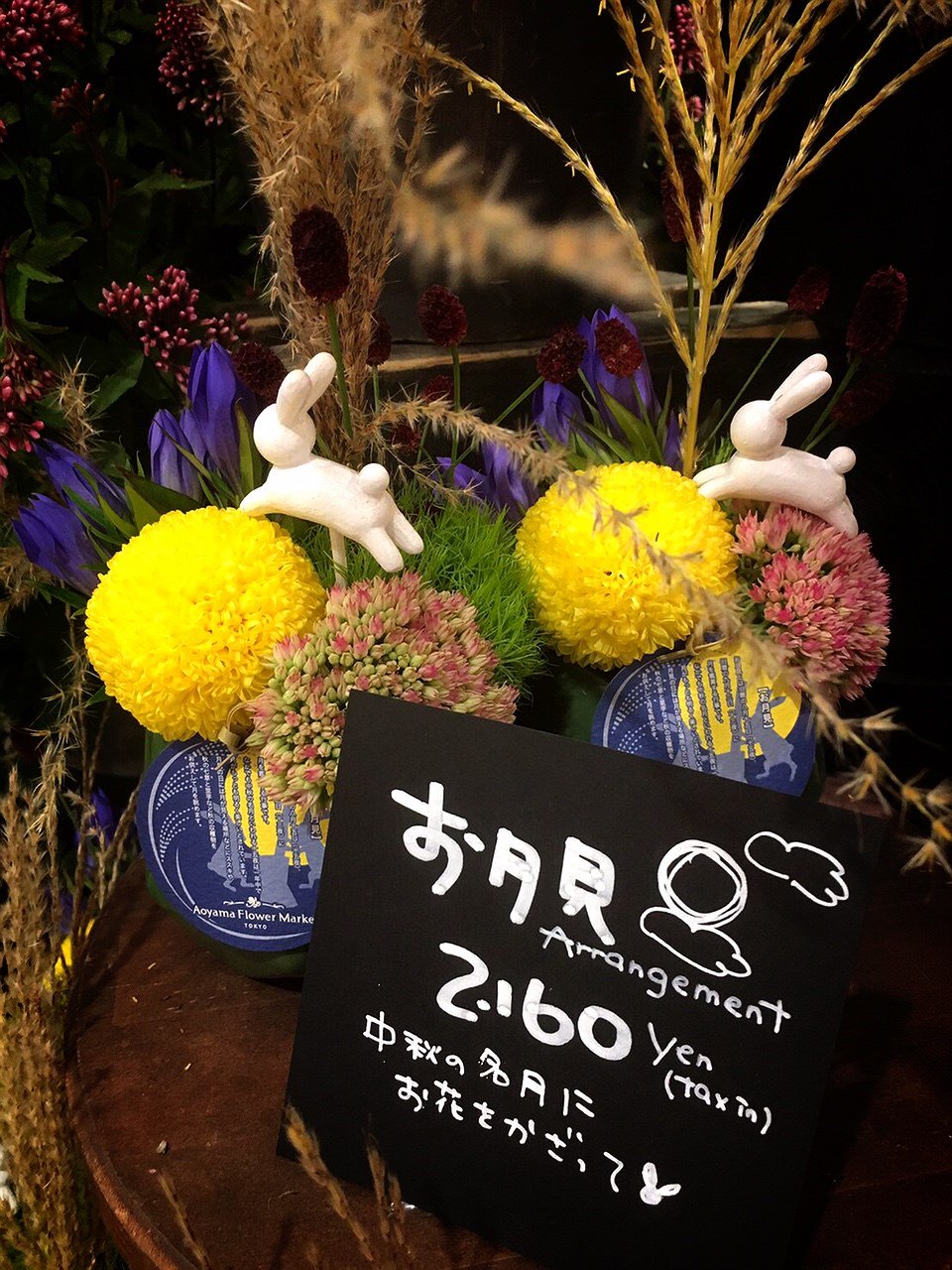 青山フラワーマーケット 今日は 中秋の名月 ススキはもちろん お月様のようなまんまるのピンポンマムなど お月見を充実させてくれるお花をたくさん揃えてみなさまの来店お待ちしております 渋谷東急東横店line より T Co Y3komwjm12