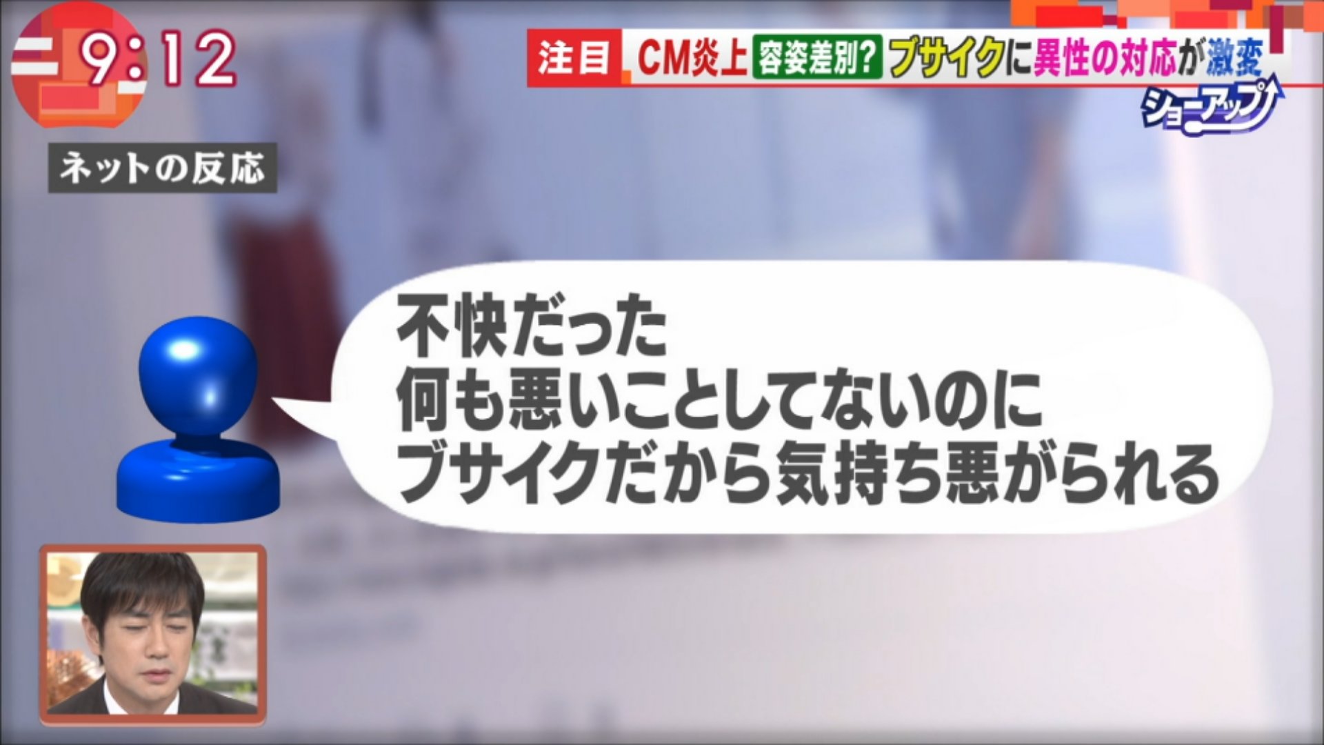 Twitter 上的 陸将 イケメンがリンゴを拾うと女性が笑顔になり チャンスはいつでもやってくる ブサイクが拾うと女性が警戒して 綺麗はピンチを招く とイケメンとブサイクで対応が違うcm露骨すぎてさすがに草 T Co Ofbiheuizw Twitter