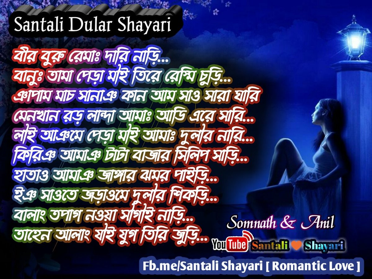 Santali Shayari (@santali_shayari) / Twitter Santali Shayari (@santali_shayari) / Twitter