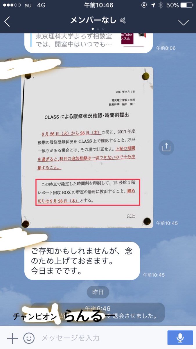 東京理科大学理工学部電気電子情報工学科に生まれた新星 電気回路チャンピオン について Togetter