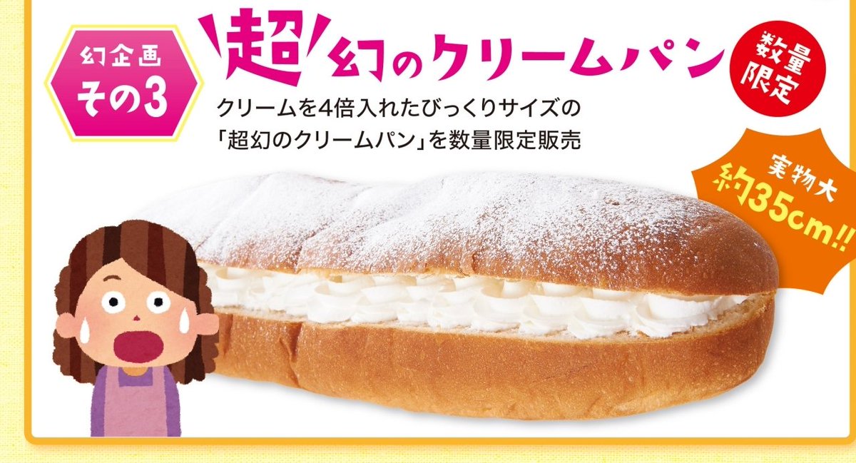 クリームぱん くりーむぱん くりーむぱん クリームパン 直接受け渡し