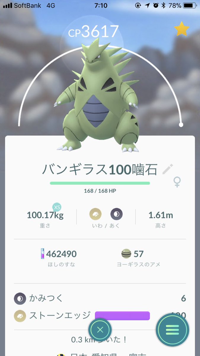 ポケモンgo 秋イベントでほしのすなを300万粒以上集めた猛者たち 神イベ終了後の結果報告 ポケモンgo攻略まとめ速報