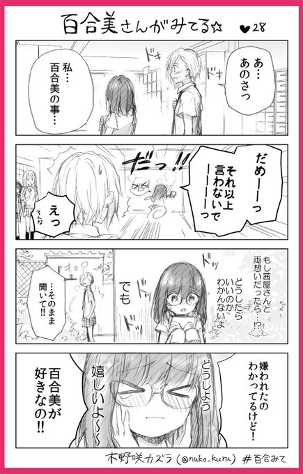 ストロベリーフィールズ を含むマンガ一覧 ツイコミ 仮 ストロベリーフィールズ を含むマンガ一覧 ツイコミ 仮