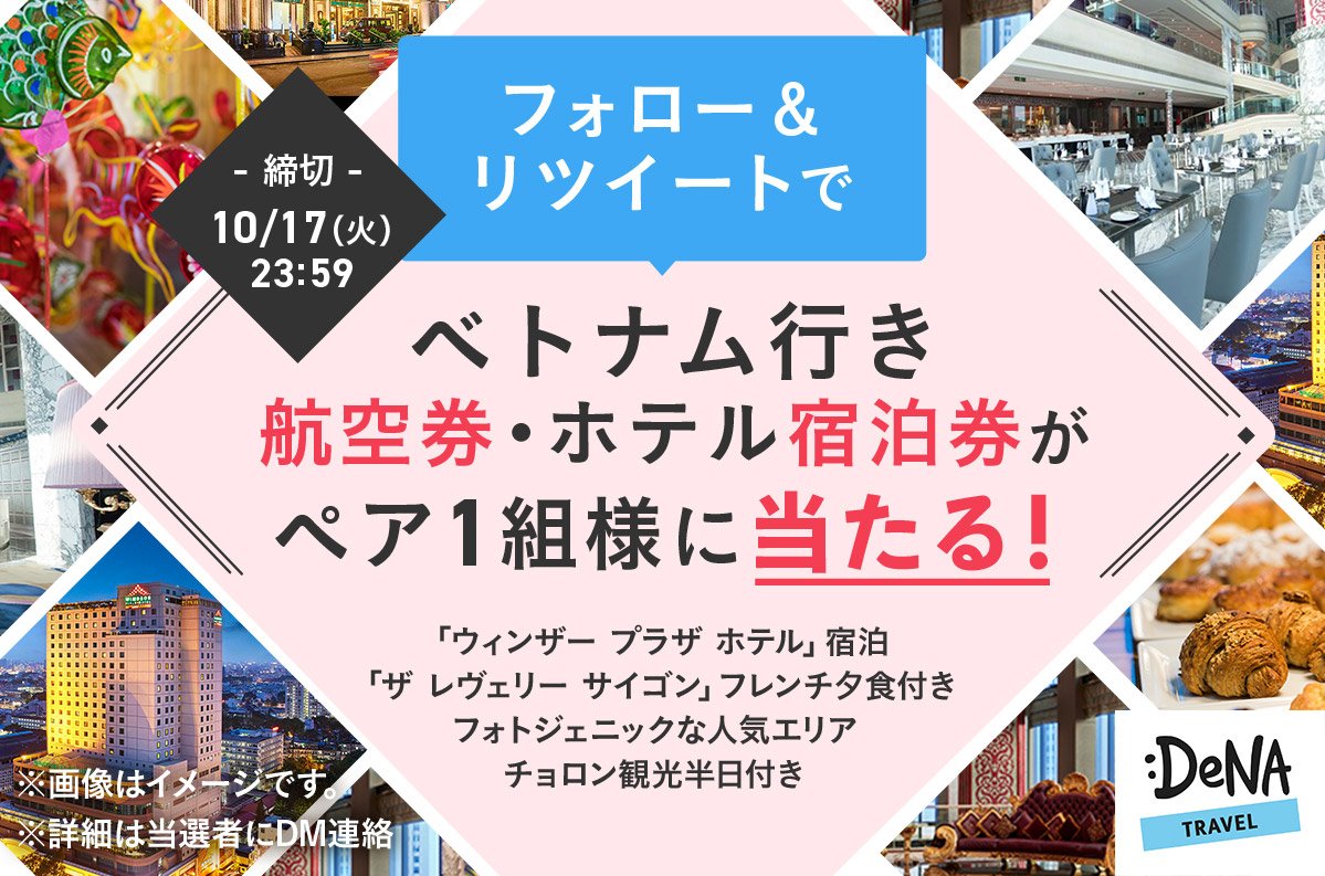 airtrip_pr tweet picture
