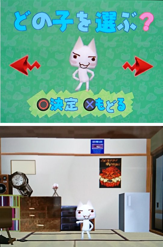 どこでもいっしょ」を忙しくて起動しなくなったらトロが失踪して