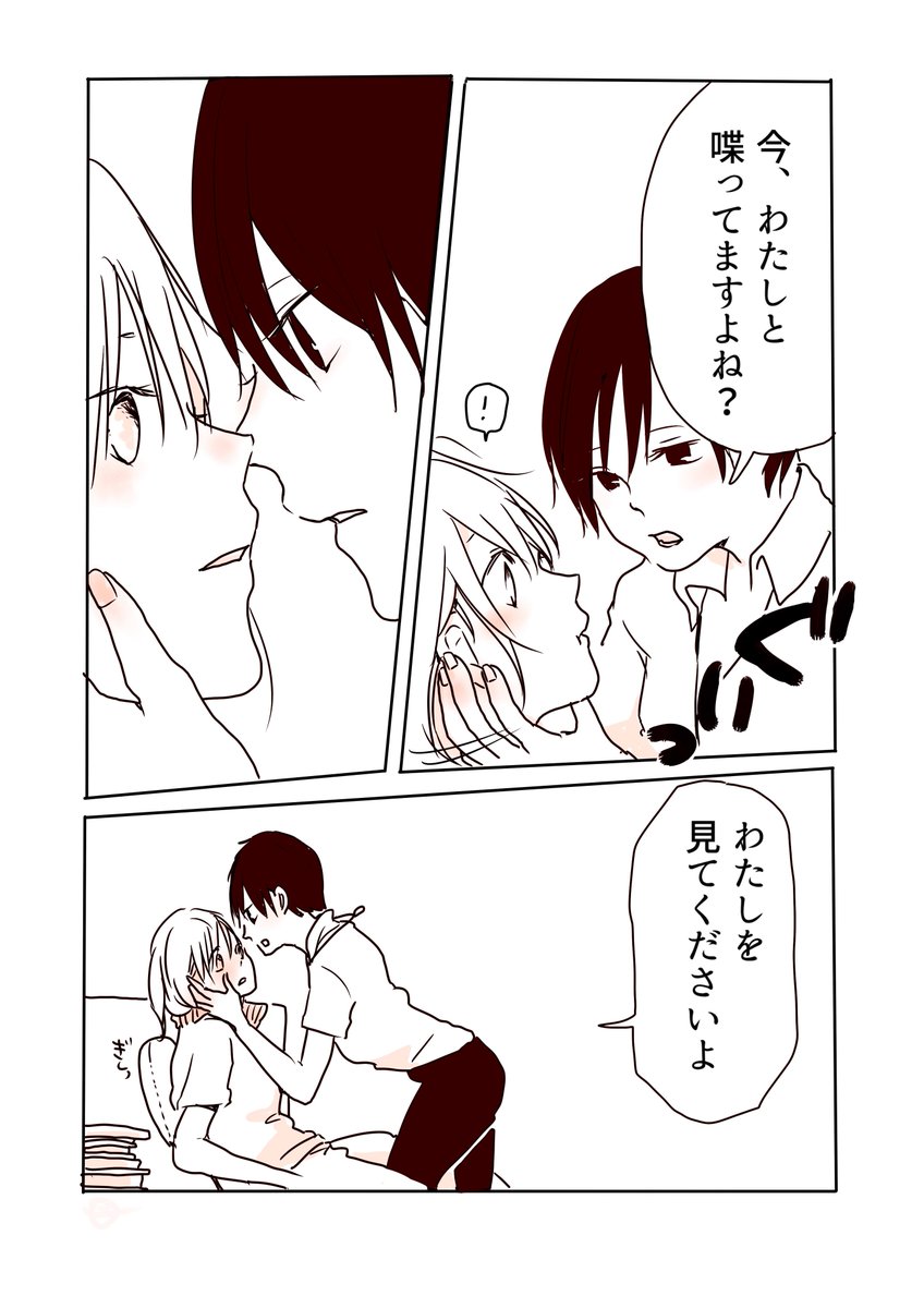 こっちを向いて、ください。 #水曜日の百合 
#百合 #創作百合 #GL #マンガ #創作マンガ #オリジナル 