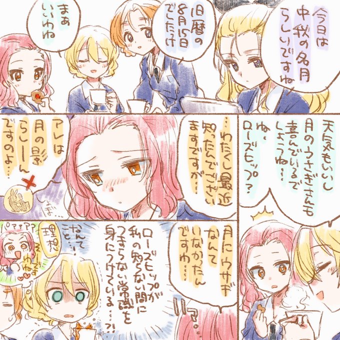 みめい Mi Me I さんのマンガ一覧 いいね順 5ページ ツイコミ 仮