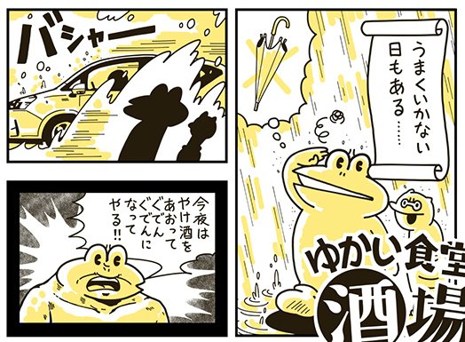 ぐるなび みんなのごはん Gnavi Gohan さんのマンガ一覧 いいね順 4ページ ツイコミ 仮 ぐるなび みんなのごはん Gnavi Gohan さんのマンガ一覧 いいね順 4ページ ツイコミ 仮