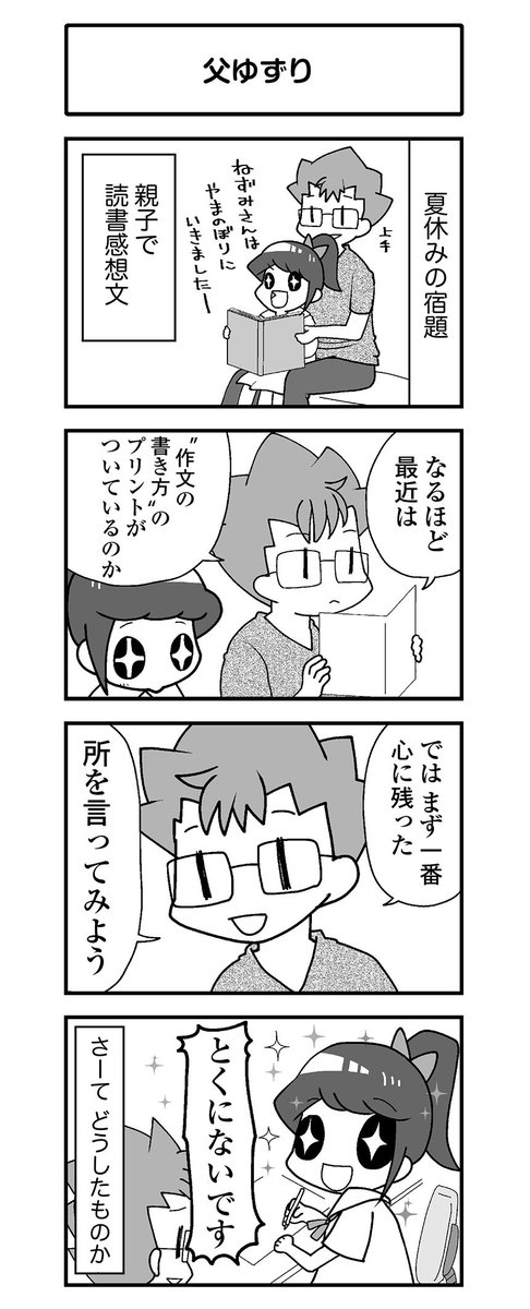 トラ ちん