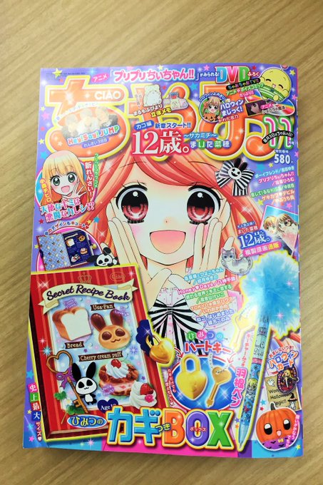 12歳ソツギョウ 新連載1話 ネタバレあらすじ感想 2話考察も 放課後マンガ
