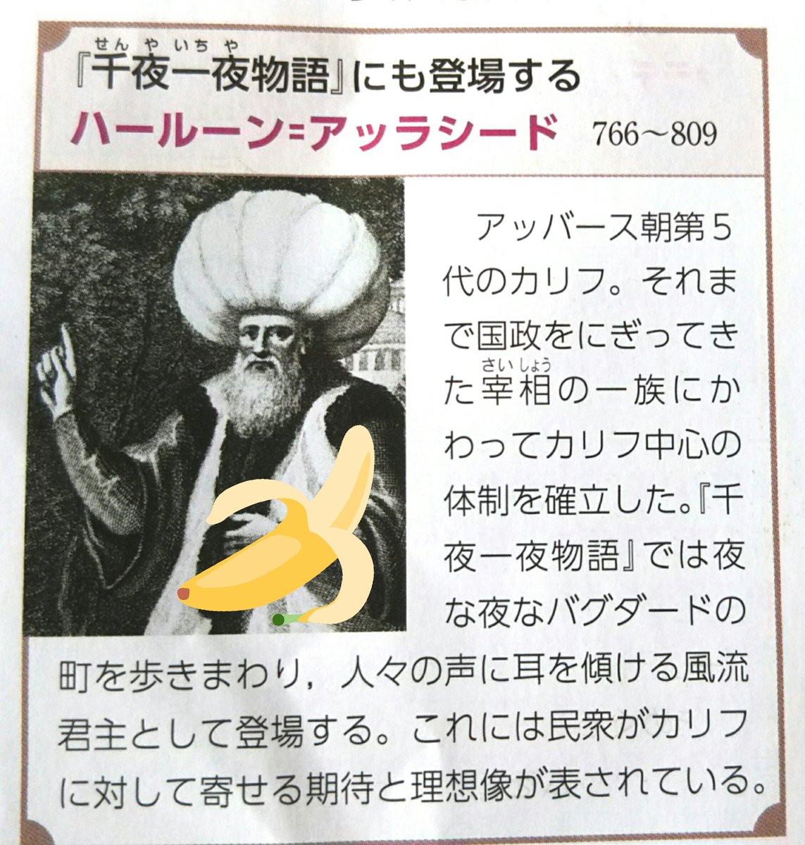 榴煠ru Ya 9 4 Pa Twitter 世界史の先生 千夜一夜物語って知ってるかー 私 全然知らねぇ 先生 ディズニー シーにシンドバッドの冒険っていうアトラクションあるだろ 私 先生 そのモデルになったやつだぞ 私 え じゃあこの頭がカボチャ