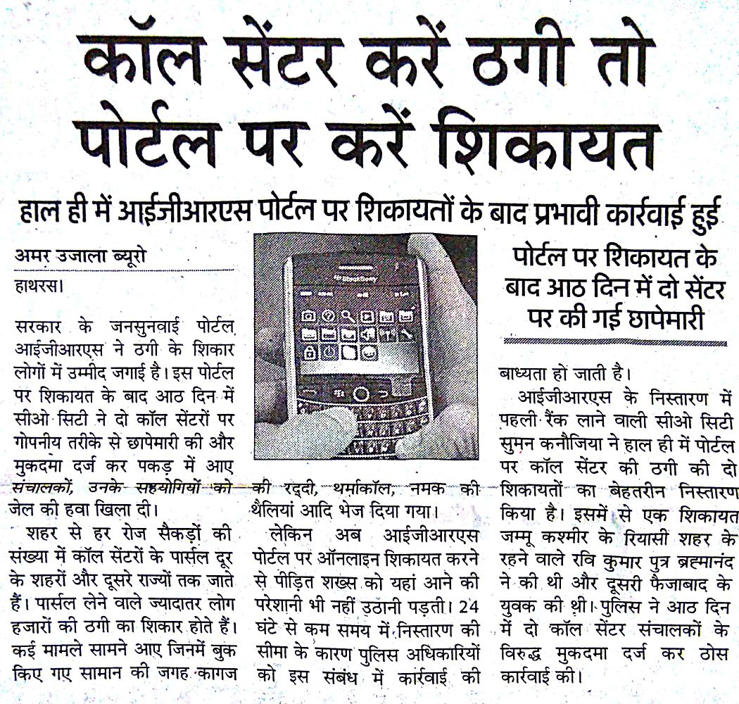 #igrs शिकायत निस्तारण का बेहद प्रभावी पोर्टल #uppolice <a href="/Uppolice/">UP POLICE</a> #COMPLAINT <a href="/upcoprahul/">RAHUL SRIVASTAV</a> <a href="/dgpup/">DGP UP</a> <a href="/WeUttarPradesh/">UttarPradesh.ORG News</a> @ETVUPLIVE