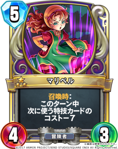 まさ ドラクエライバルズ カードキャラクターをご紹介⑤：マリベル（DQⅦより）【魔法使い】の
