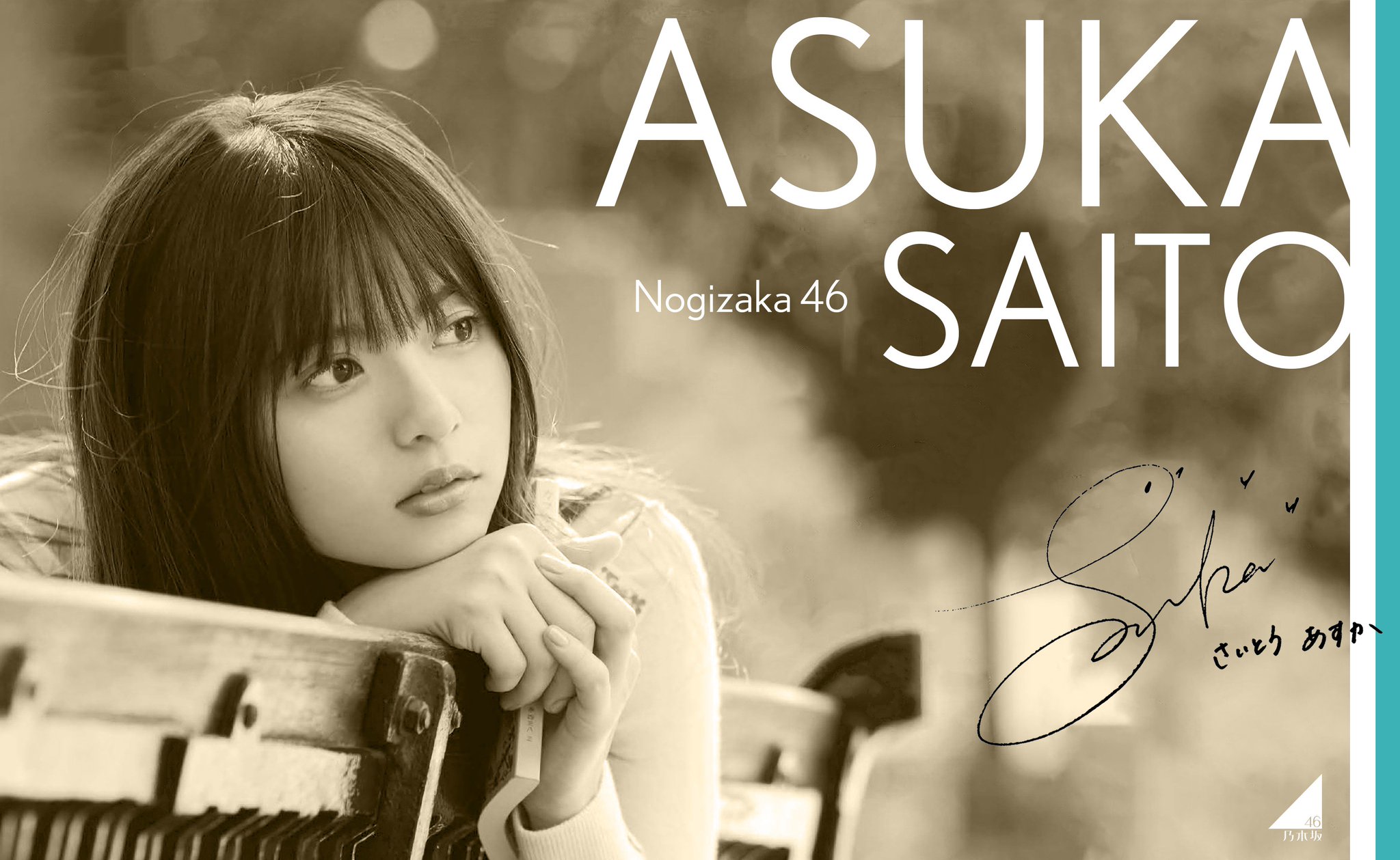 Juri Na Twitteru 飛鳥のpc スマホ壁紙です セピア調に仕上げてみました 乃木坂46 齋藤飛鳥 Juri加工 Juri Na Twitteru 飛鳥のpc スマホ壁紙です セピア調に仕上げてみました 乃木坂46 齋藤飛鳥 Juri加工