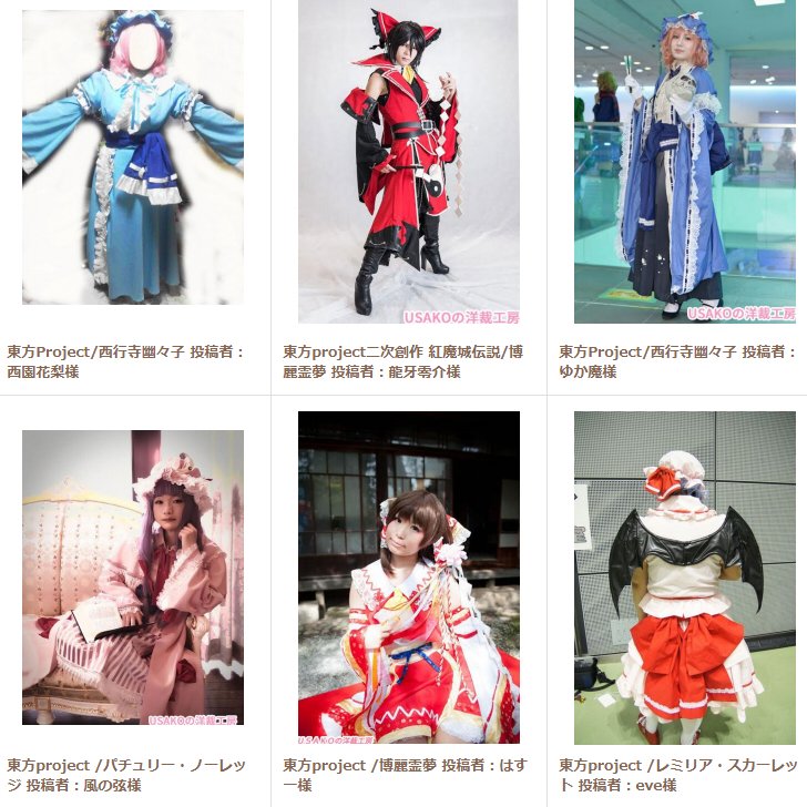 完成報告で頂いた 東方Project/西行寺幽々子 投稿者：西園花梨さんのお